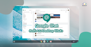 download google chat desktop
