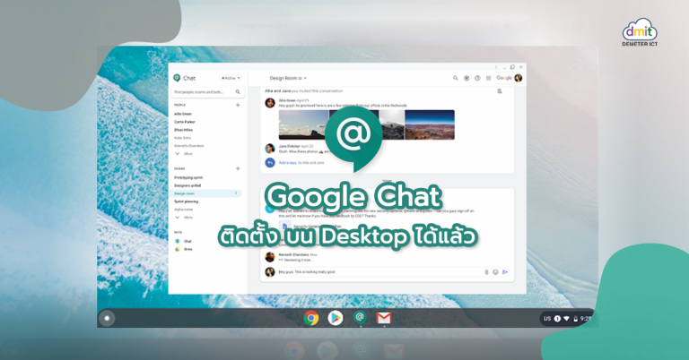 download desktop version of google chat