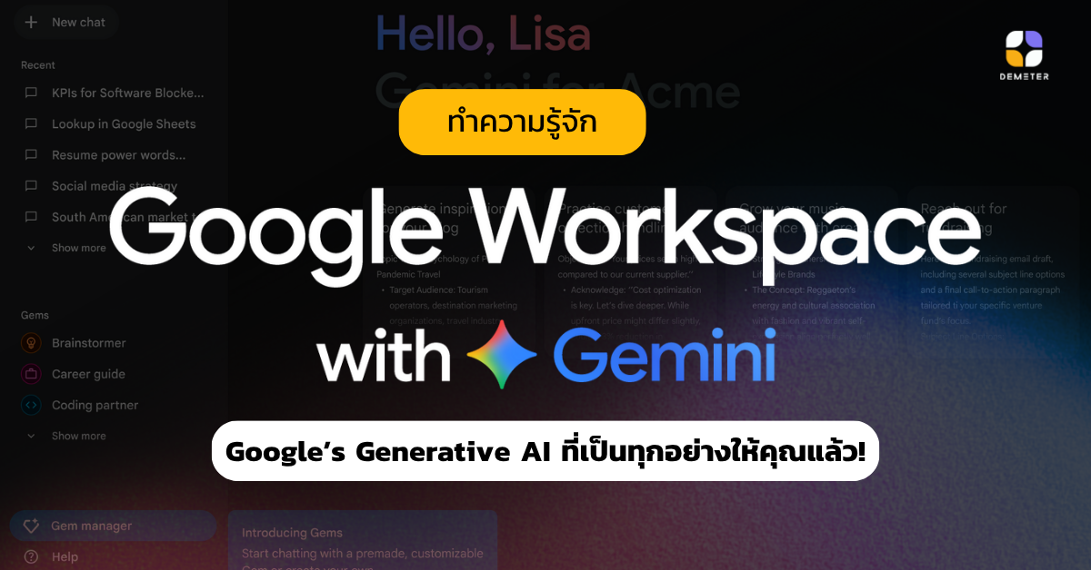 Google workspace with gemini introduction