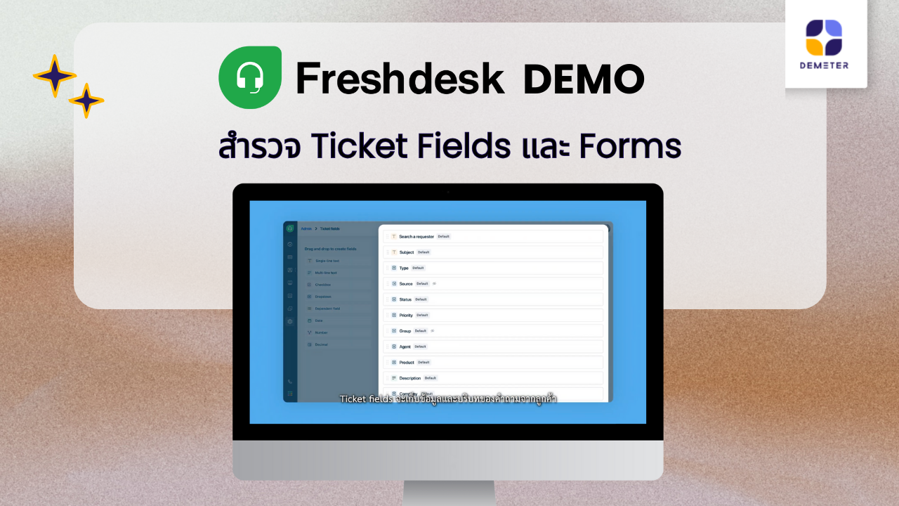 สำรวจ Ticket Fields และ Forms