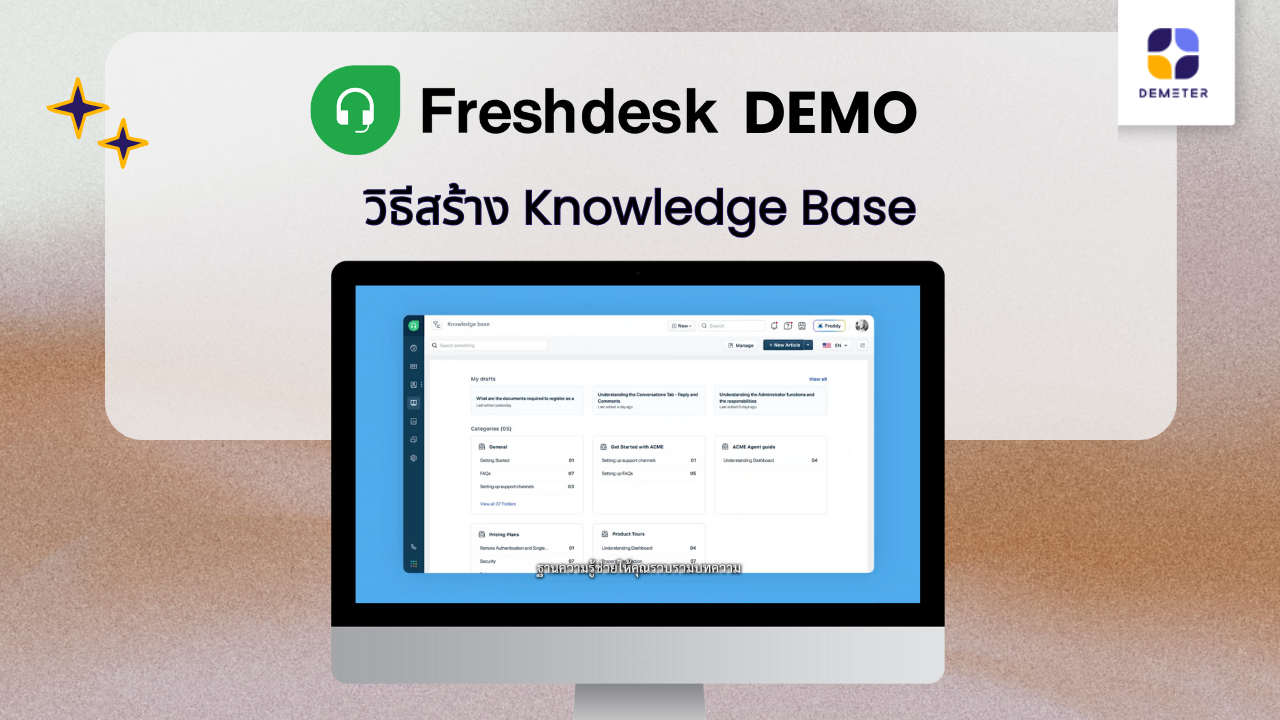 วิธีสร้าง Knowledge Base ด้วย Freddy AI