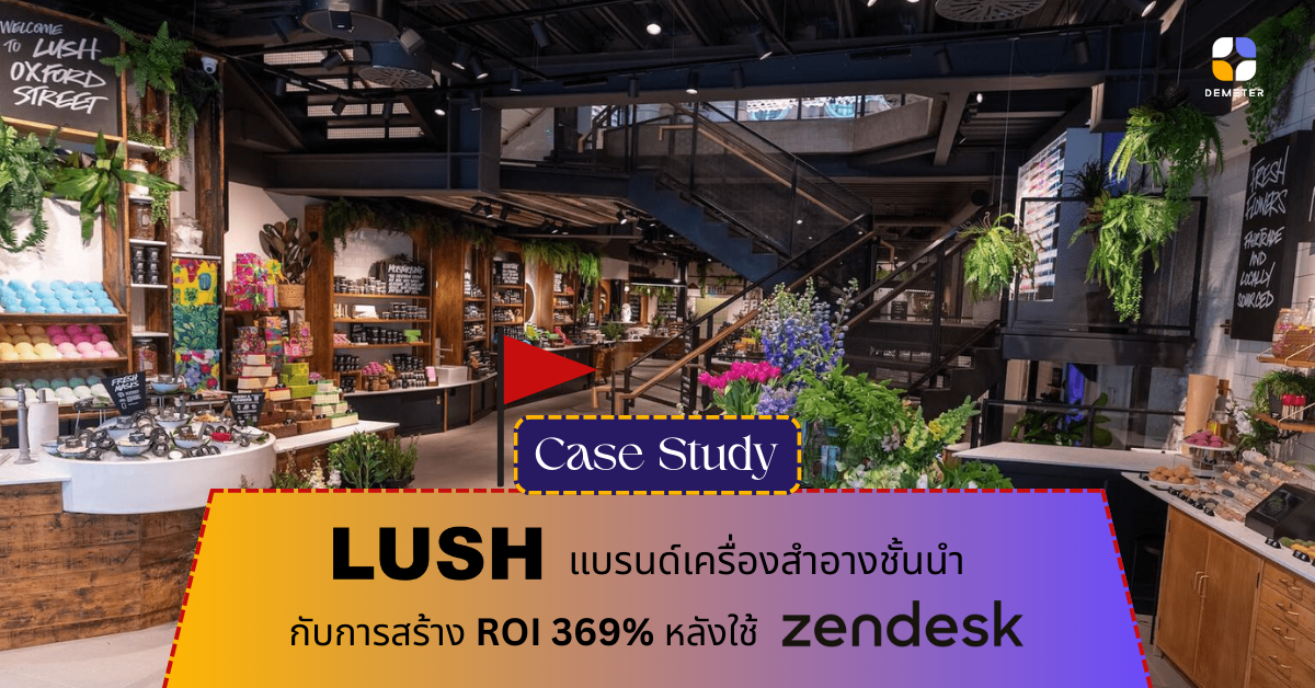 Lush แบรนด์เครื่องสำอางชั้นนำกับการสร้าง ROI 369% หลังใช้ Zendesk