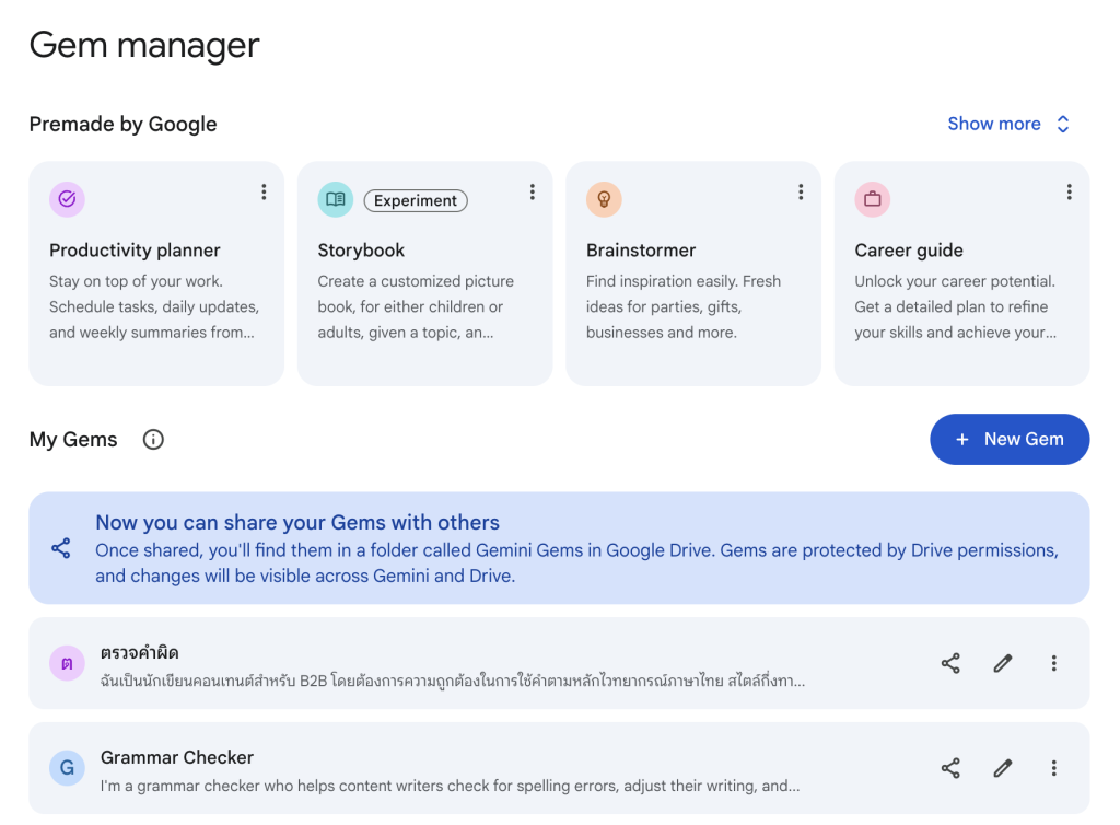 Gem manager in Gemini