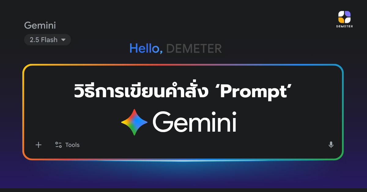 How to write a prompt in Gemini