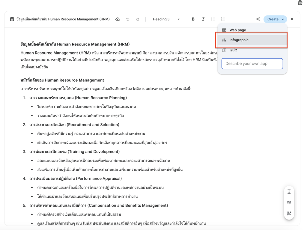 Convert text to Infographic in Gemini