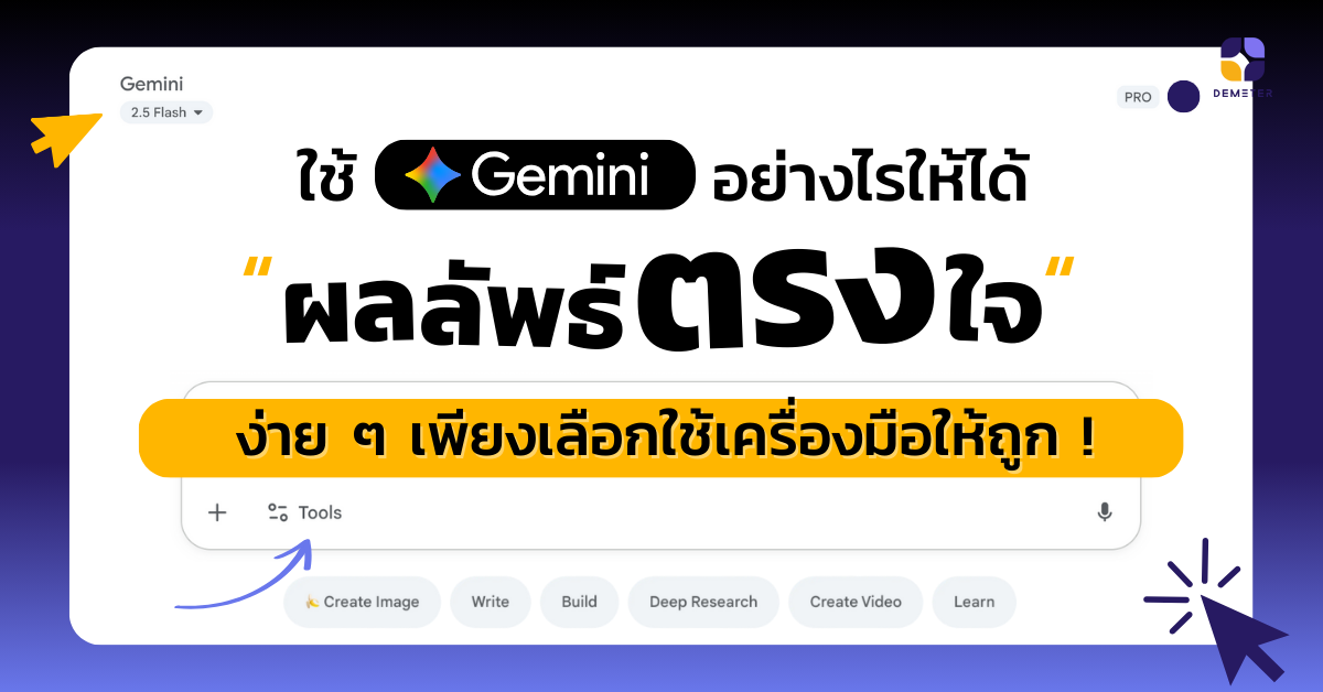 how to write Gemini for a better result