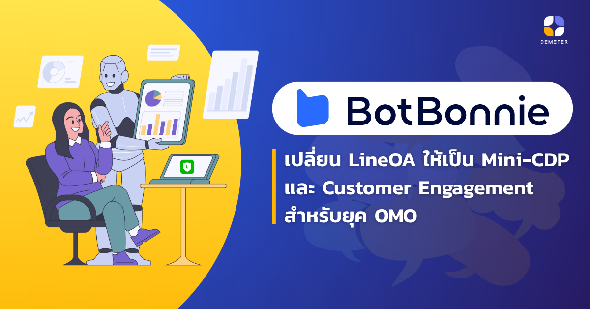 BotBonnie จาก Appier เปลี่ยน LINE OA ให้เป็น Mini-CDP และ Customer Engagement สำหรับยุค OMO