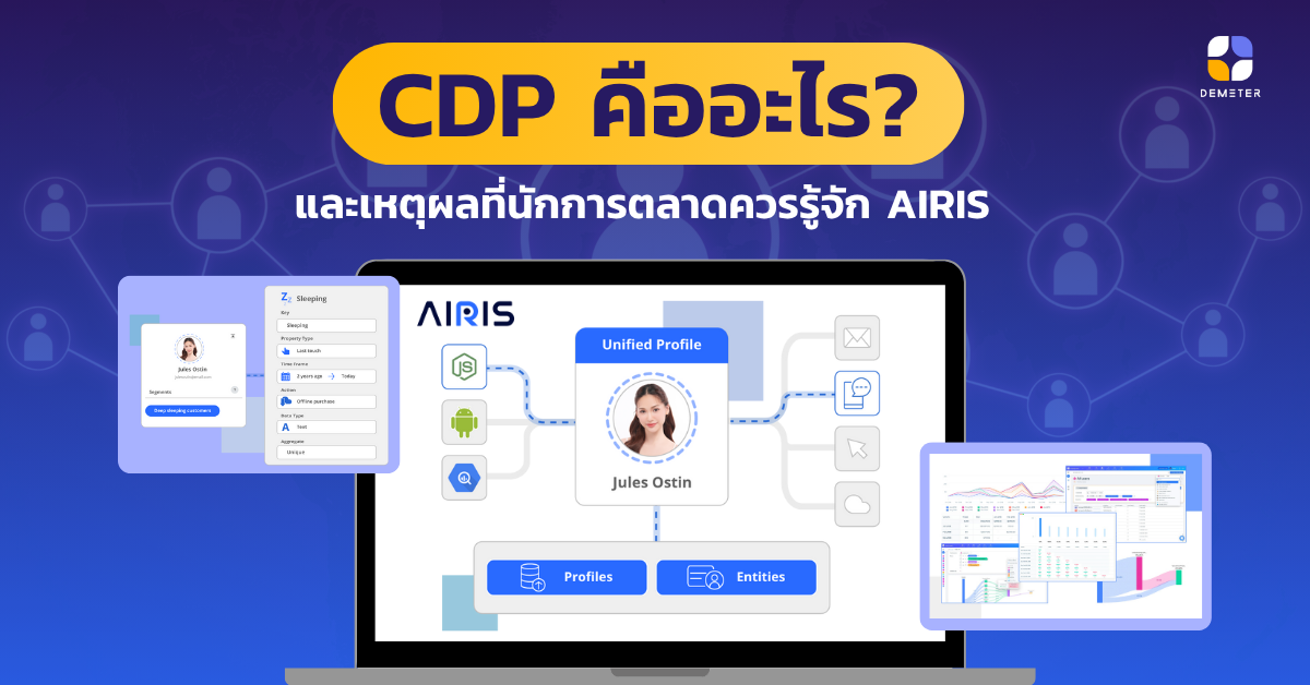 cdp airis