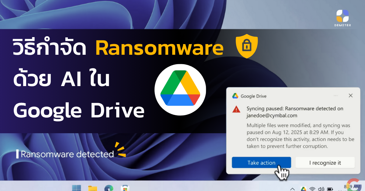 How to block ransomware in Google drive