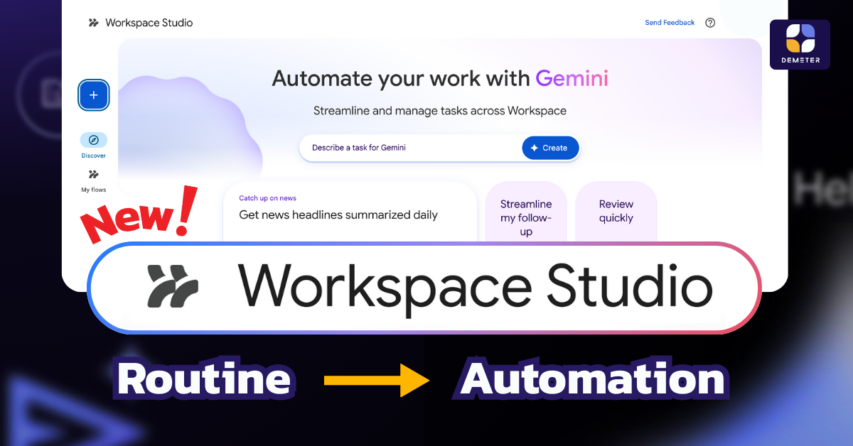 ใหม่! Workspace Studio คืออะไร? เปลี่ยนงาน Routine ให้เป็นอัตโนมัติ