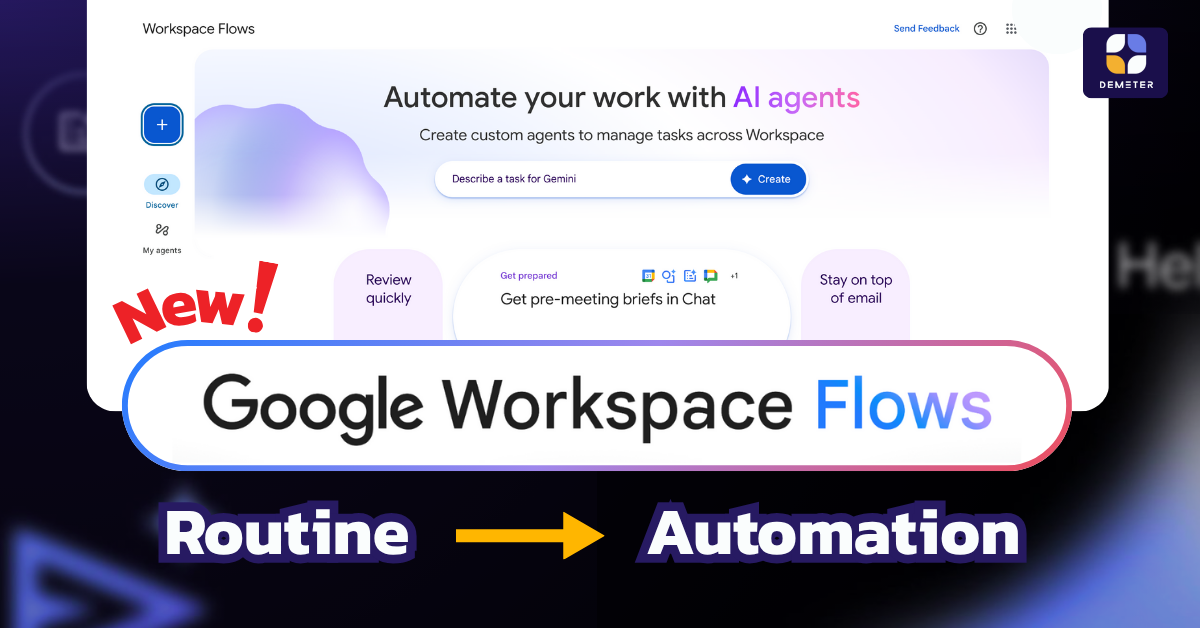 ใหม่! Google Workspace Flows คืออะไร? เปลี่ยนงาน Routine ให้เป็นอัตโนมัติ