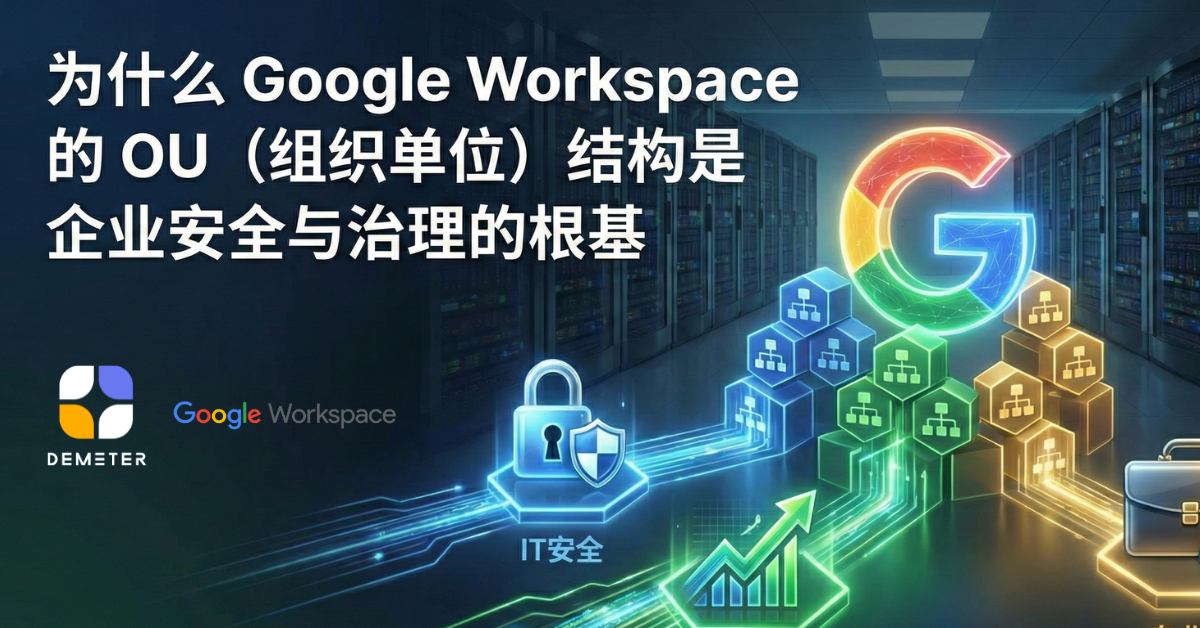 OU Google Workspace