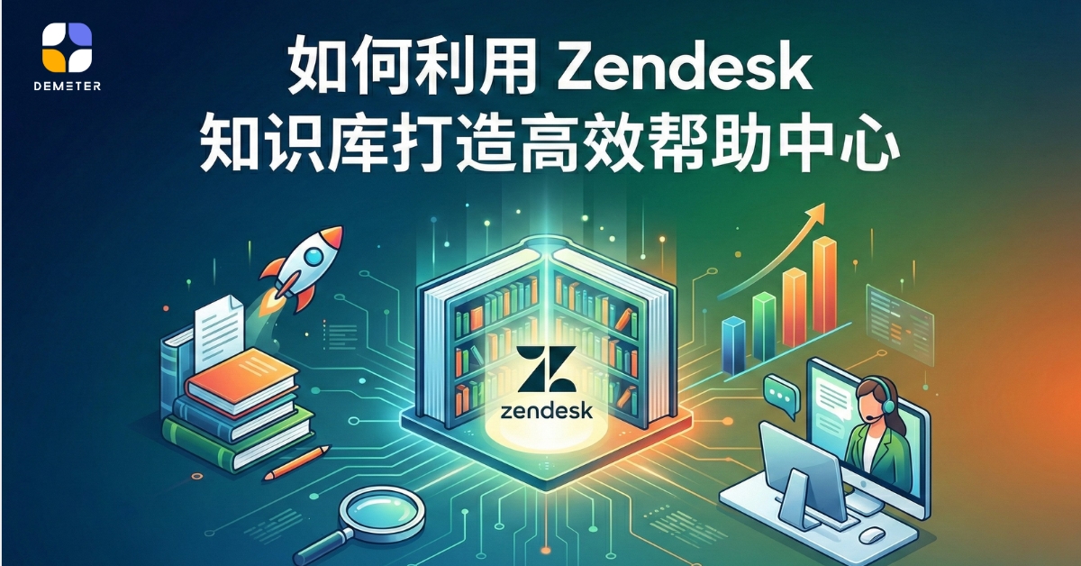 Maximize Zendesk KnowledgeBase