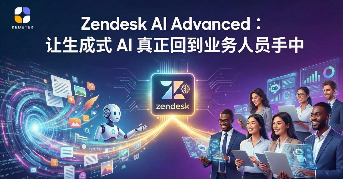 Zendesk AI Advance Gen