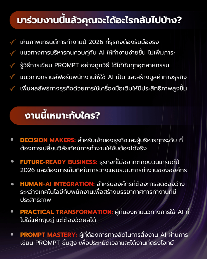 What will you get from this seminar