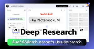 Deep research in NotebookLM