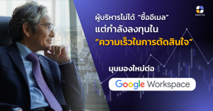 GWS is not just email