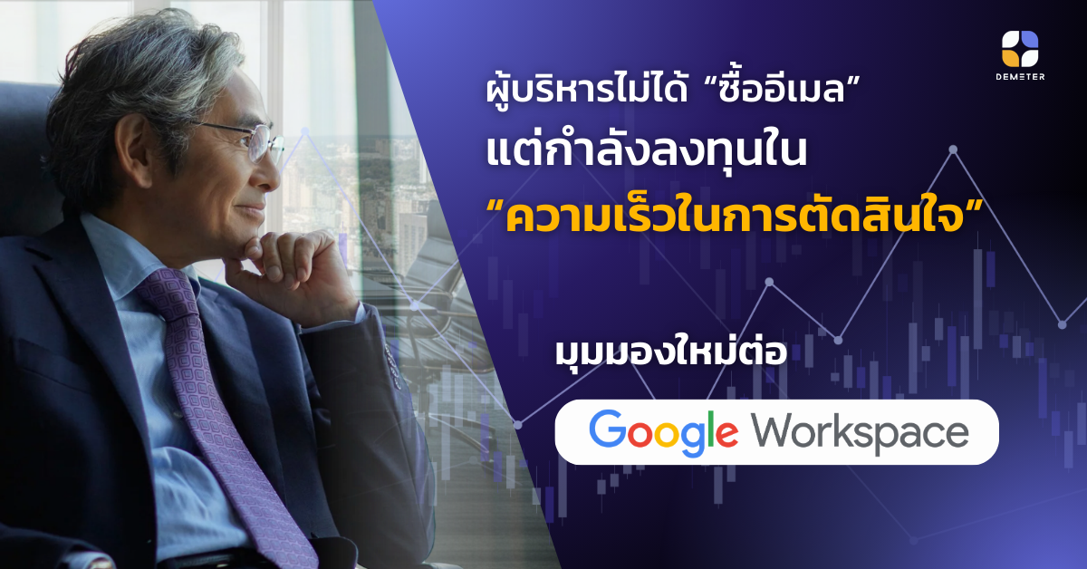 GWS is not just email