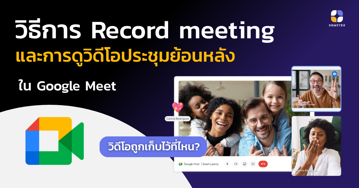 How to record meeting