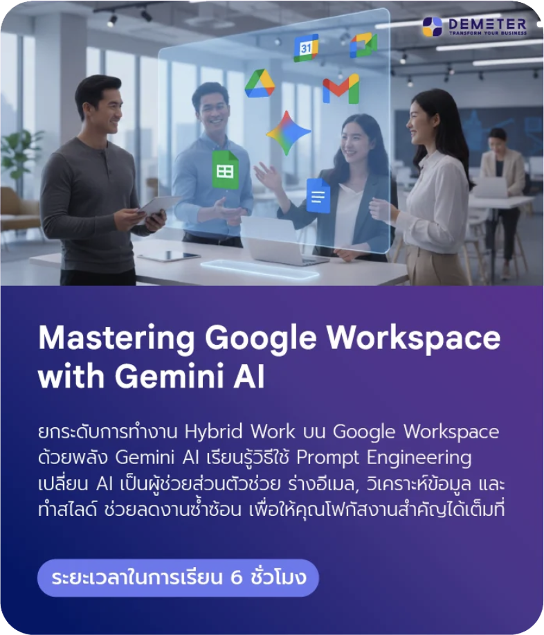 Mastering Google Workspace with Gemini AI