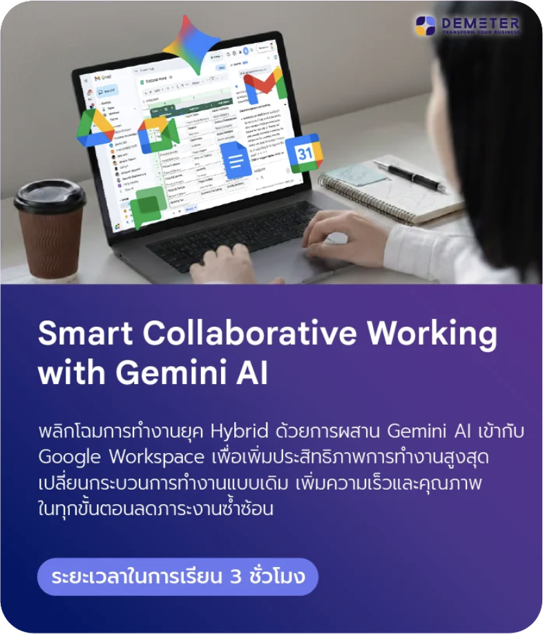 smart collaboration with Gemini AI