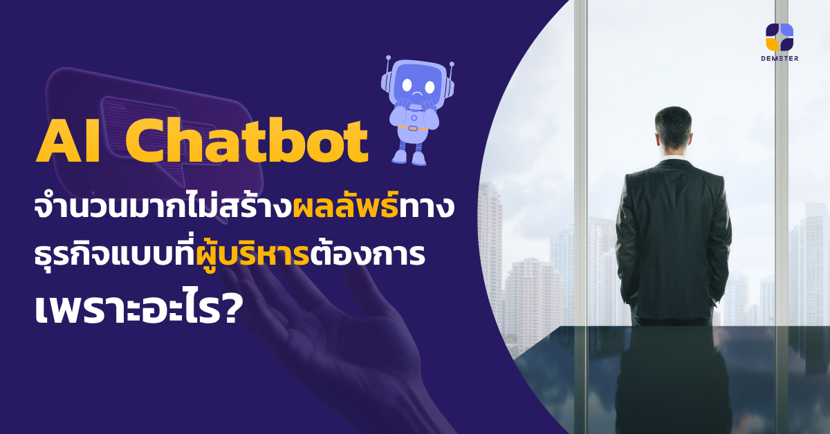 AI-Chatbot-for-Business-Result-with-Executive