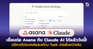 Asana Claude Integration