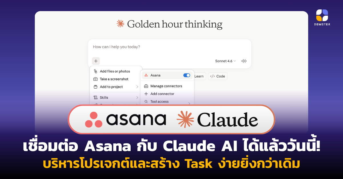 Asana Claude Integration