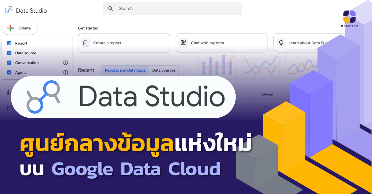 จาก Looker Studio สู่การกลับมาของ Data Studio ศูนย์กลางข้อมูลแห่งใหม่บน Google Data Cloud