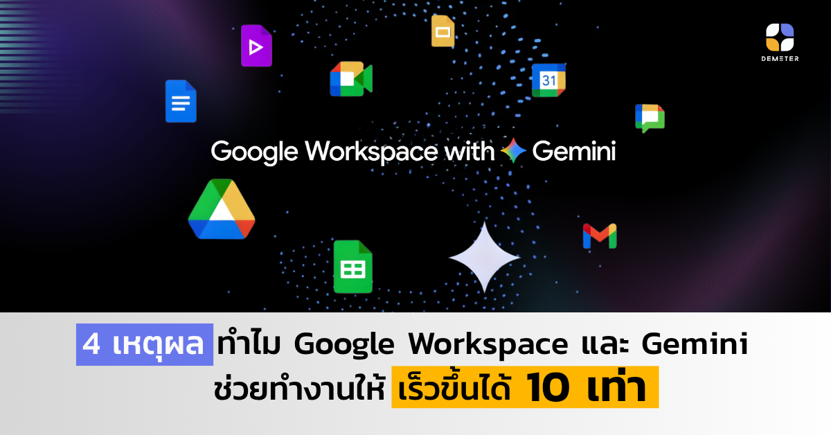 Why Google Workspace can improve productivity more than 10 times