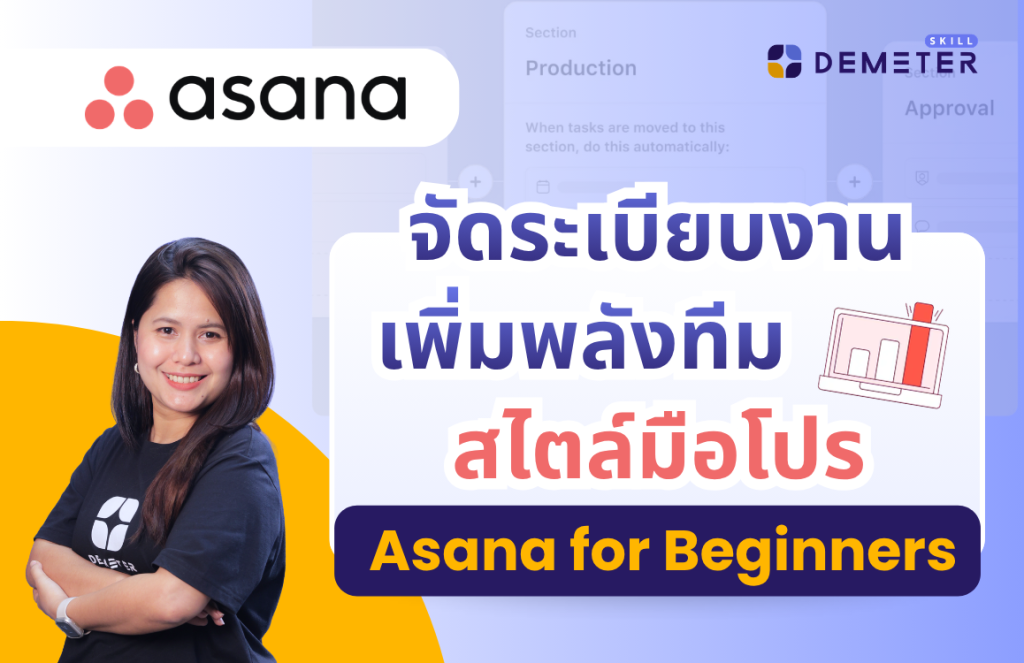 Asana for beginners