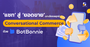 Conversation Commerce with BotBonnie