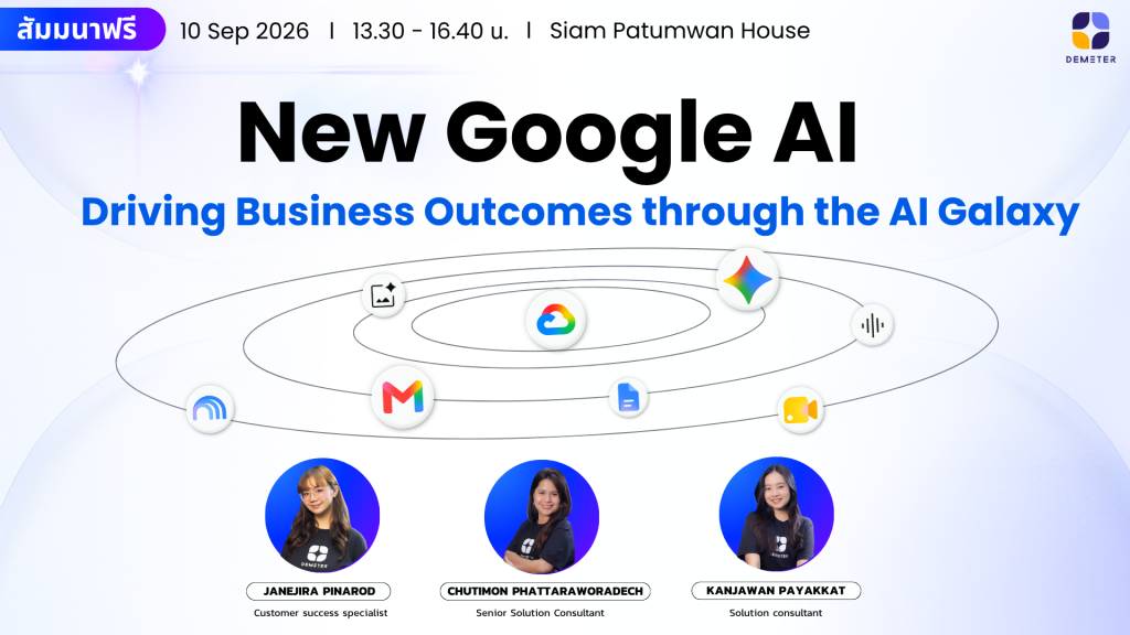 New Google AI