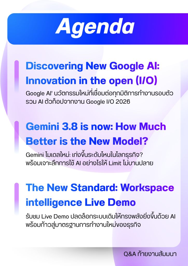 Seminar Agenda