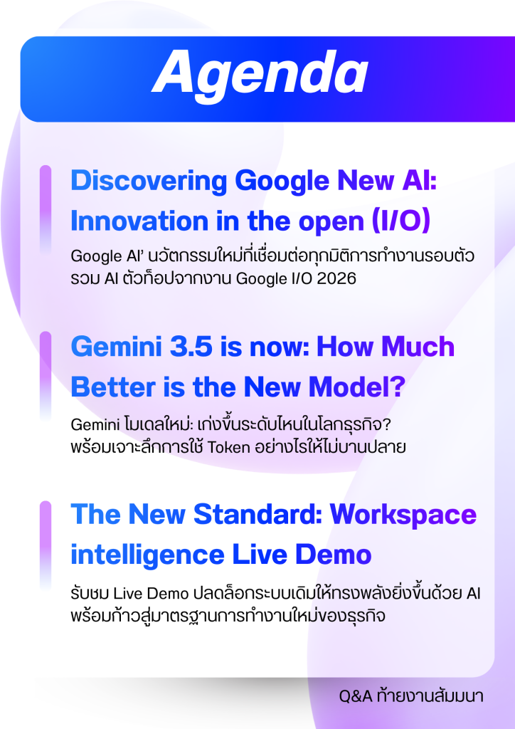 Seminar Agenda