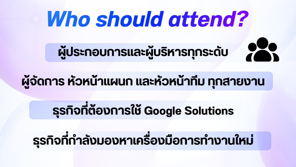 Who should attend