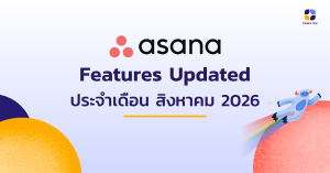 August 2026 - Asana features updated