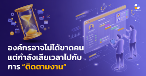 Stop-wasting-time-tracking-work