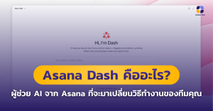 What is Asana Dash