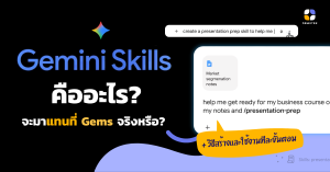 What is Gemini Skills