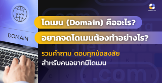 Domain name